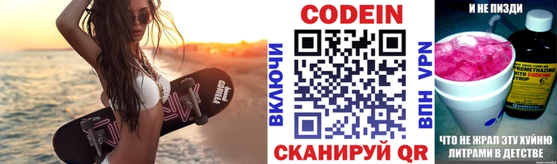 Codein Purple Drank  Нестеровская 