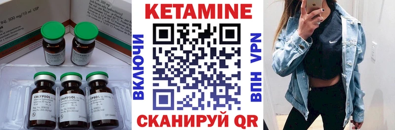Кетамин ketamine  ссылка на мегу сайт  Нестеровская 