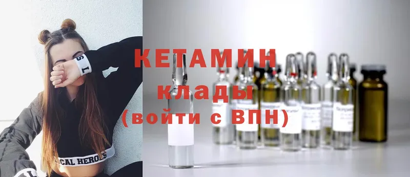 Кетамин ketamine  купить  цена  Нестеровская 