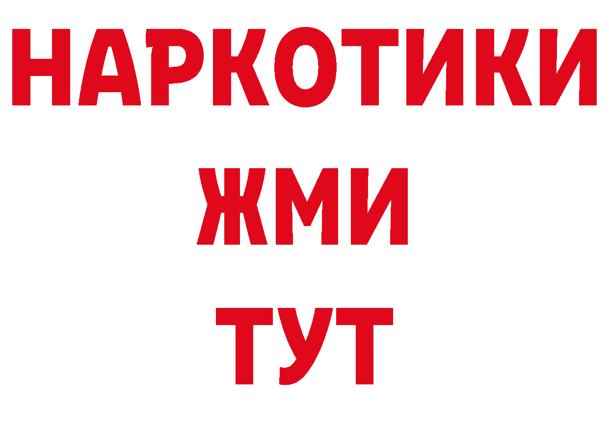 Где можно купить наркотики? сайты даркнета как зайти Нестеровская