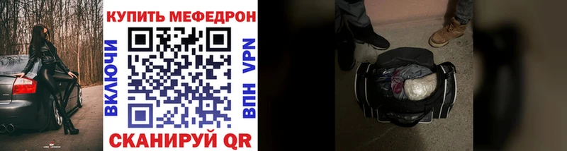 Мефедрон кристаллы  Нестеровская 