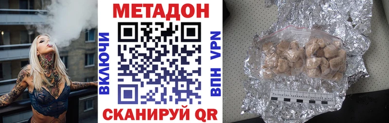 нарко площадка клад  мега   Нестеровская  МЕТАДОН methadone 